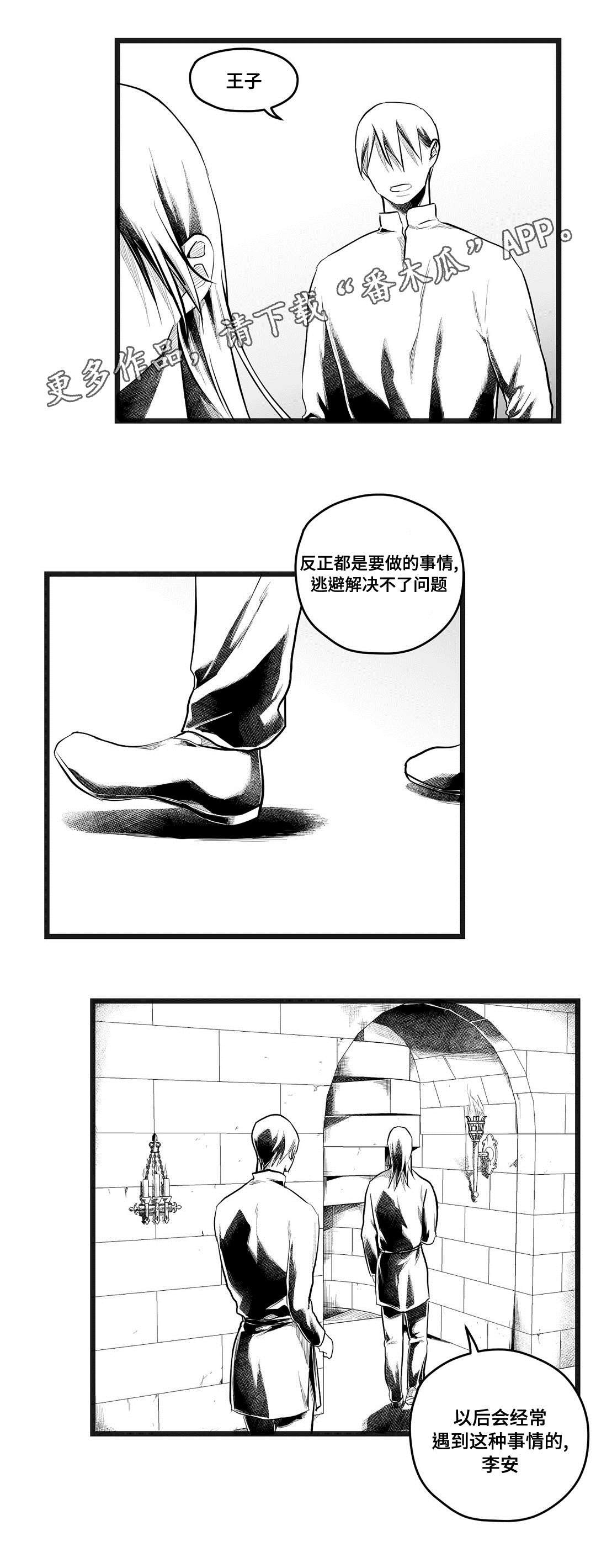 第70章：幕后真凶