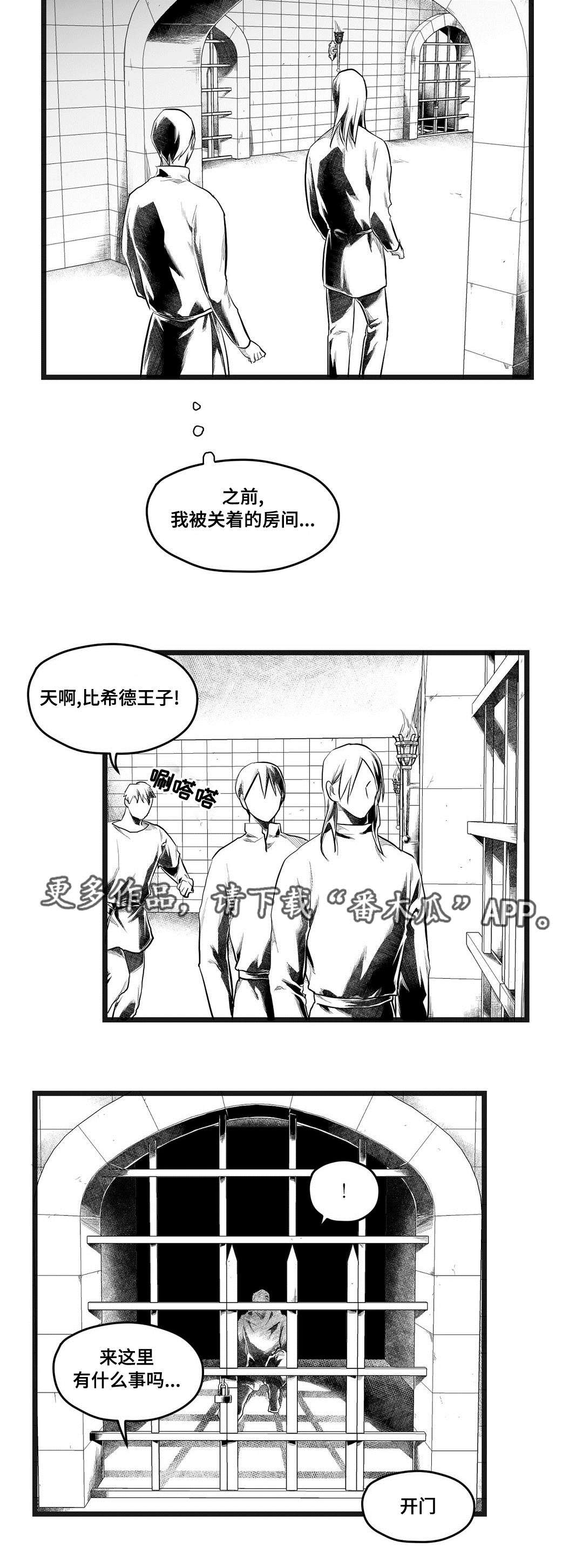 第70章：幕后真凶
