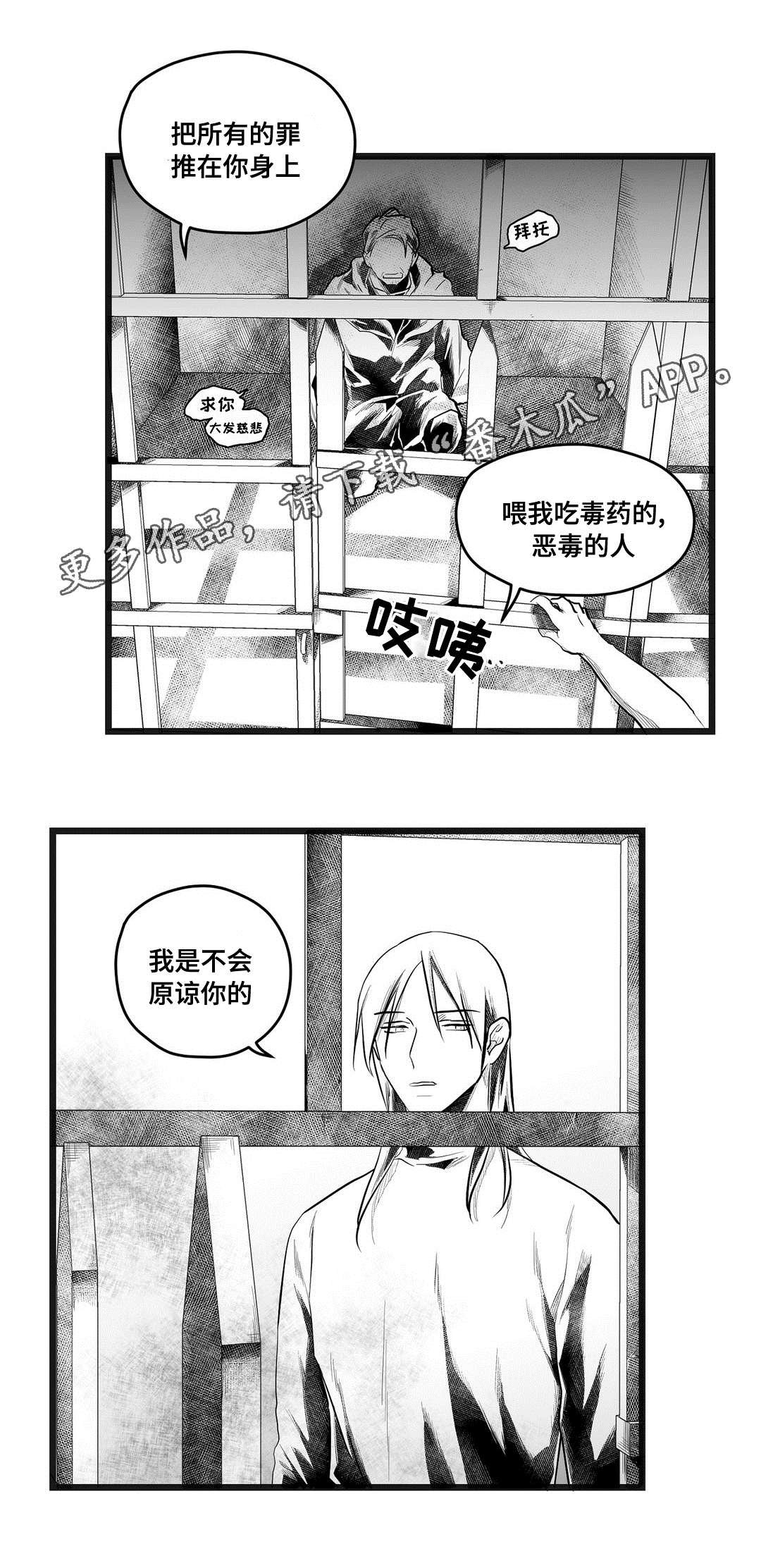 第70章：幕后真凶