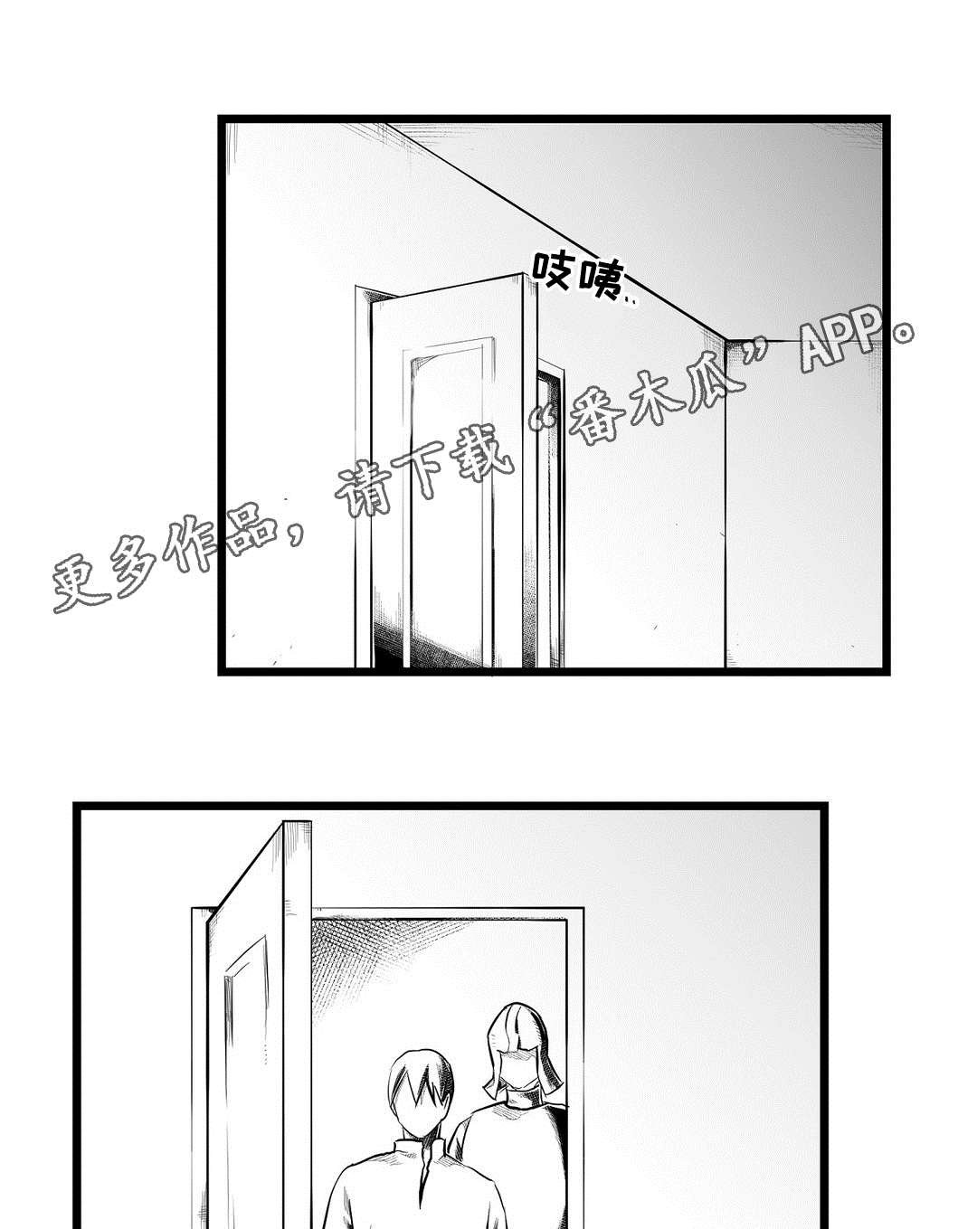 第71章：胆小鬼