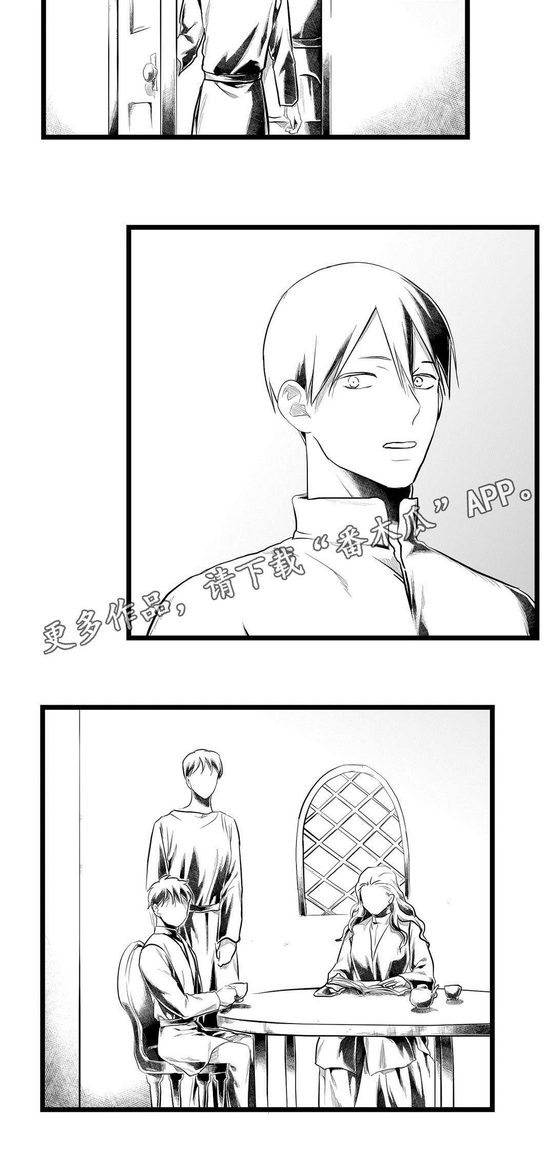 第71章：胆小鬼