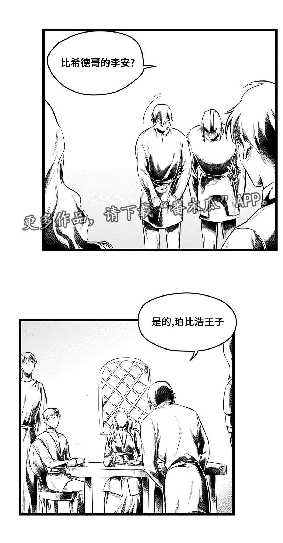 第71章：胆小鬼