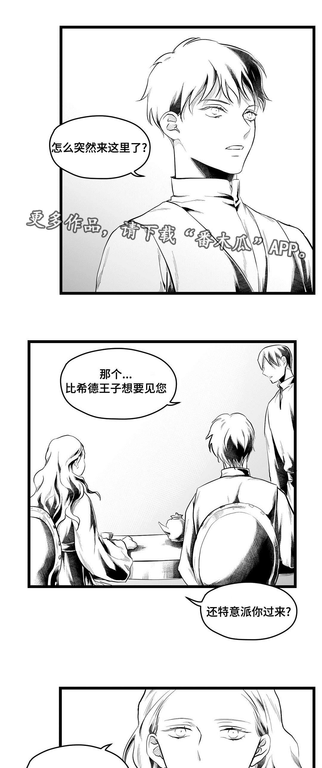 第71章：胆小鬼