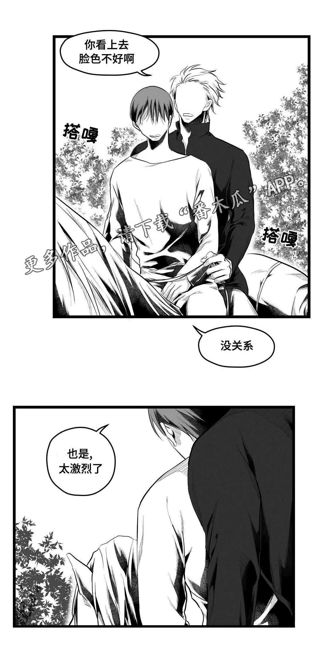 第71章：胆小鬼