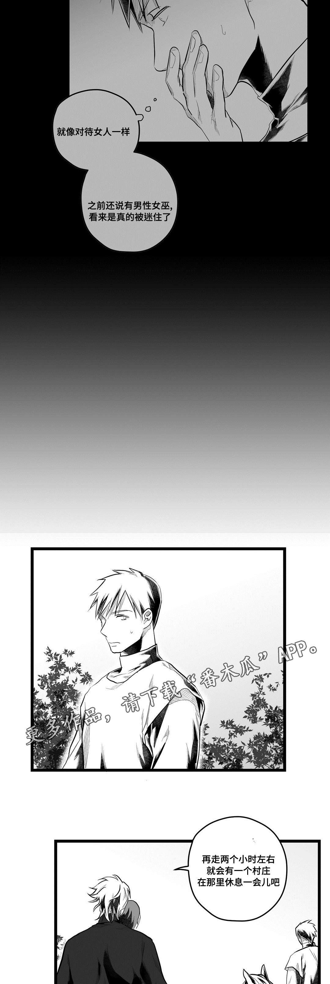 第71章：胆小鬼