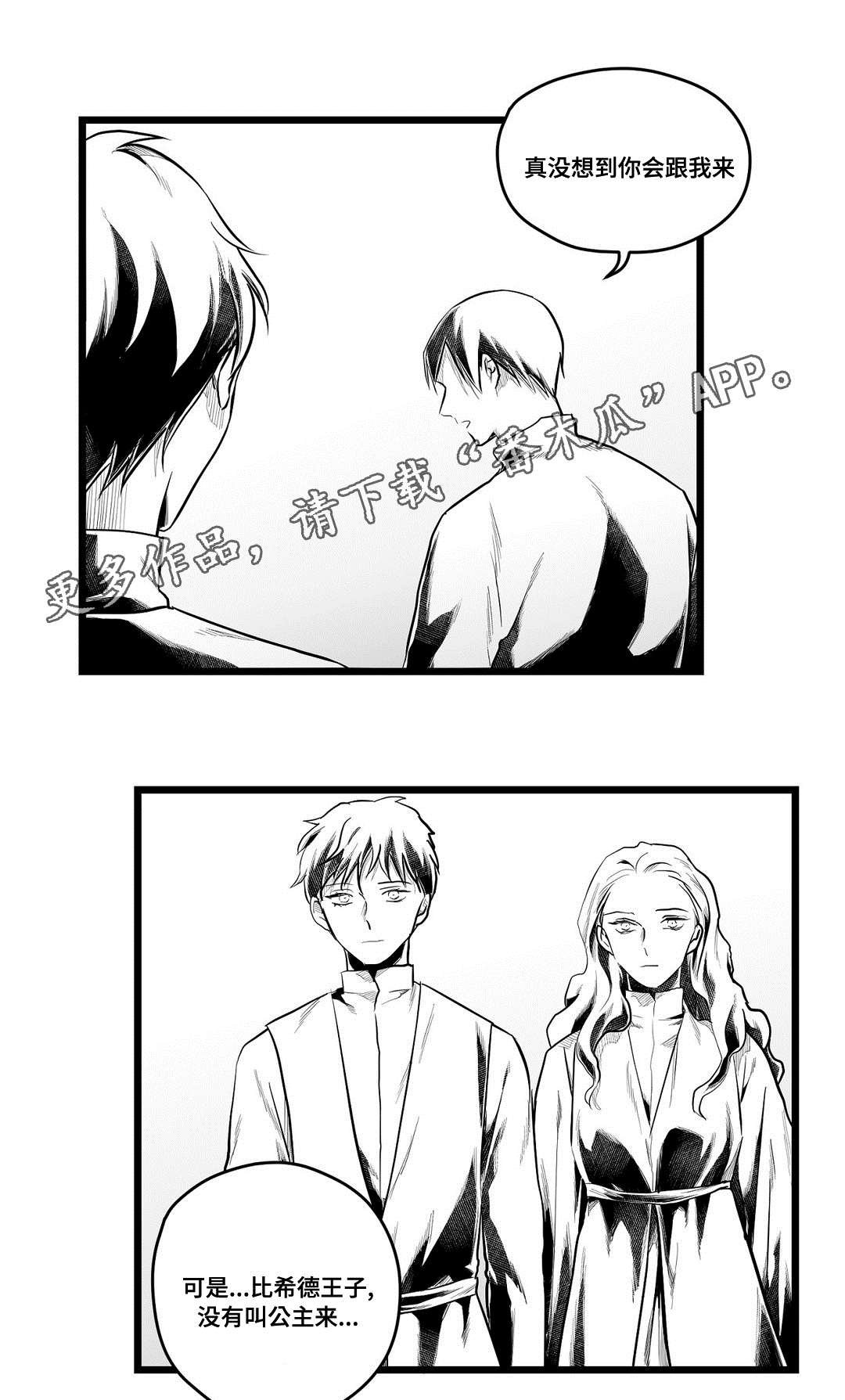 第71章：胆小鬼