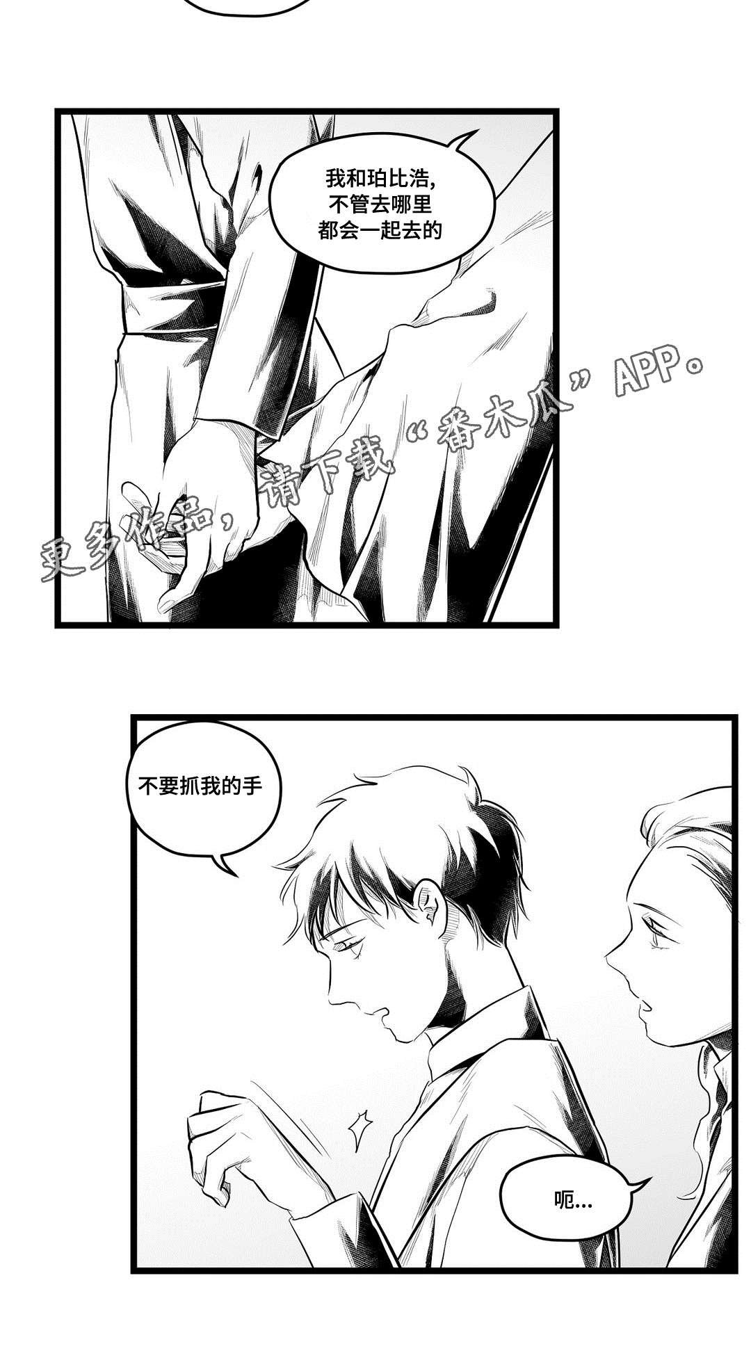 第71章：胆小鬼