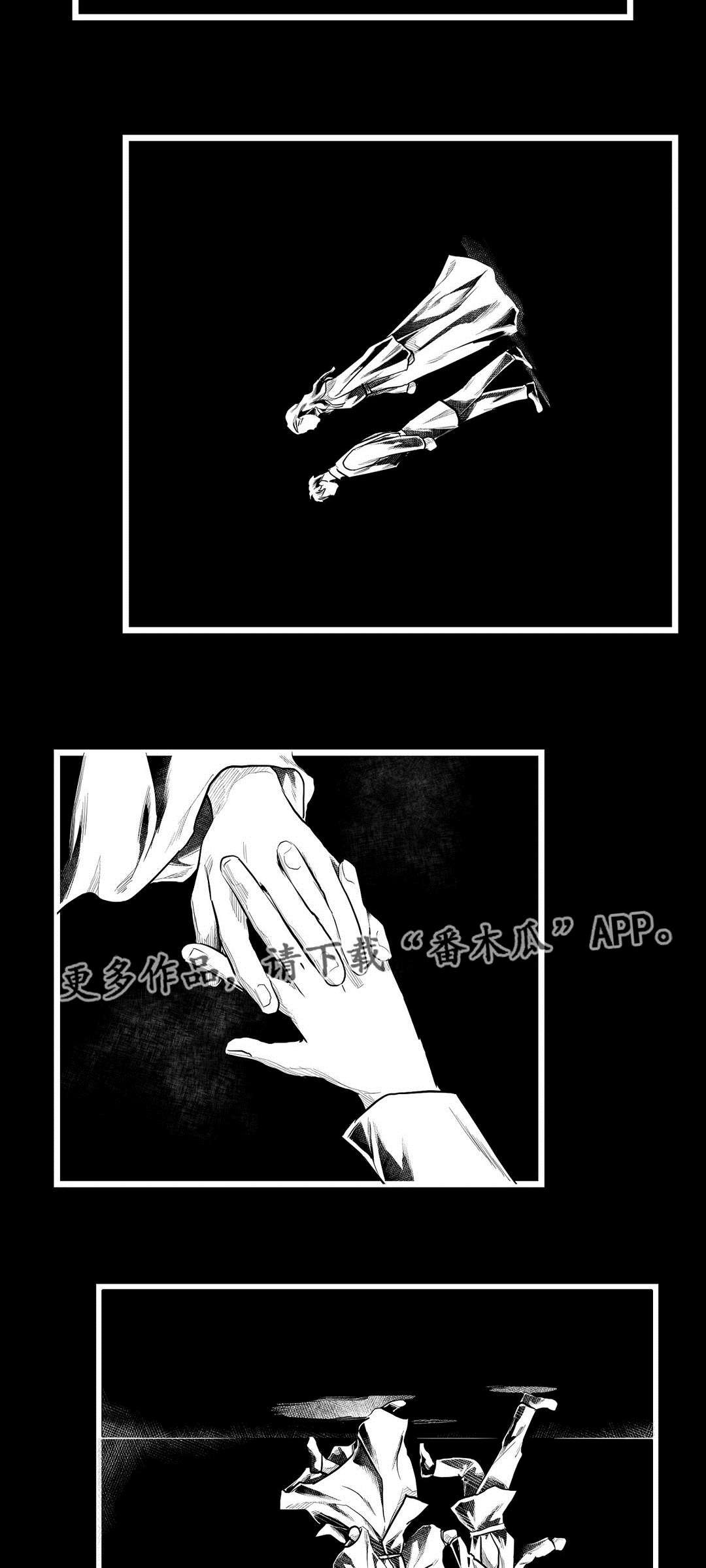 第71章：胆小鬼