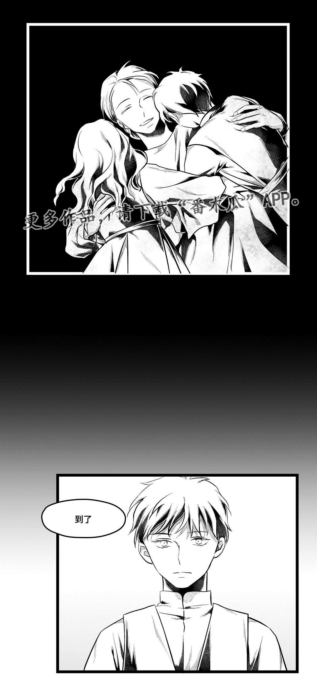 第71章：胆小鬼