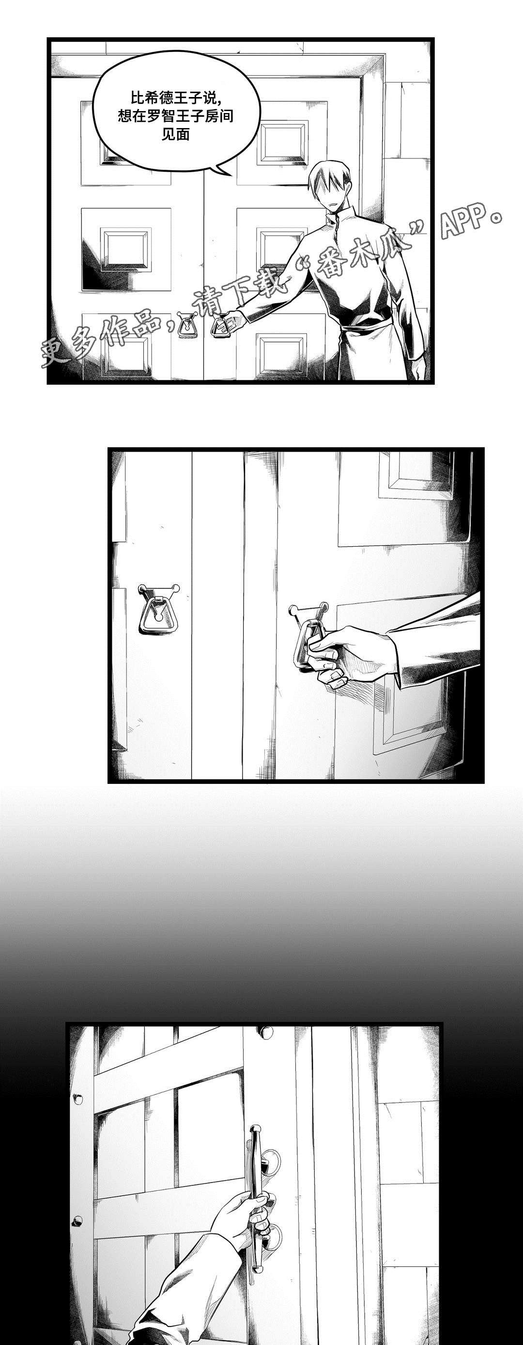 第72章：见面