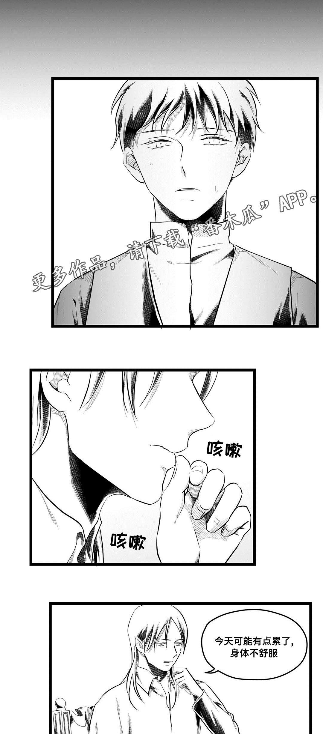 第72章：见面