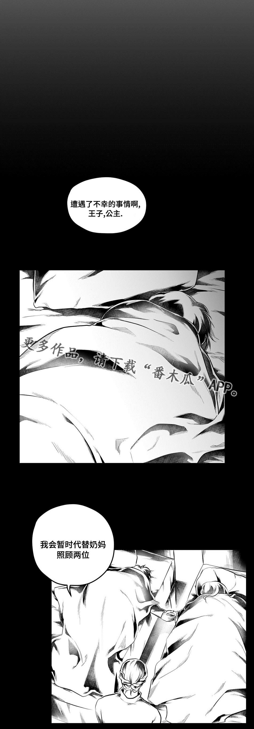 第72章：见面