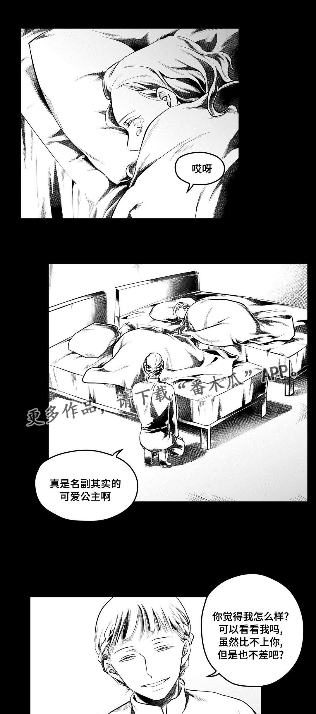 第72章：见面