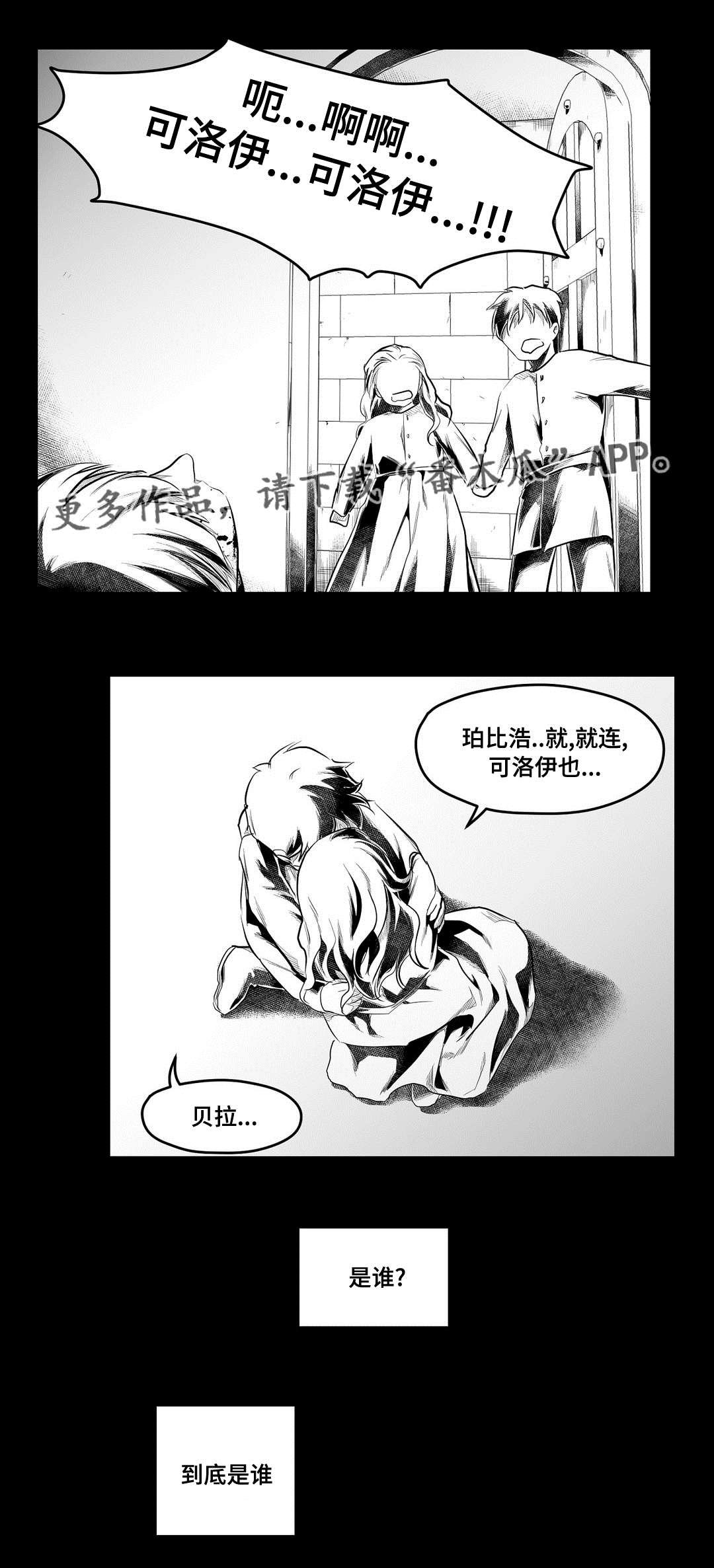 第72章：见面