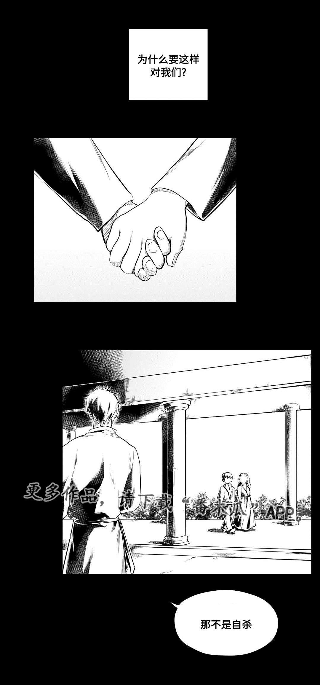 第72章：见面