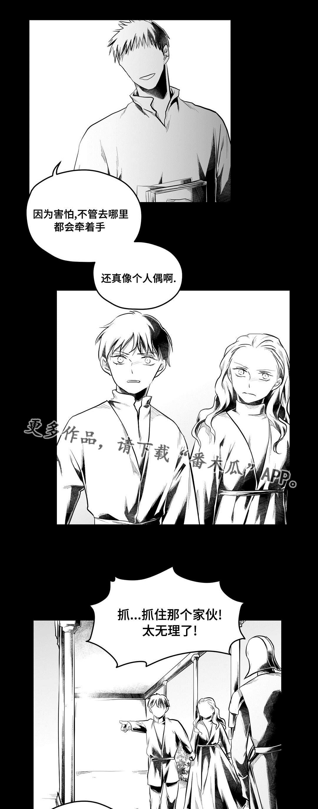 第72章：见面