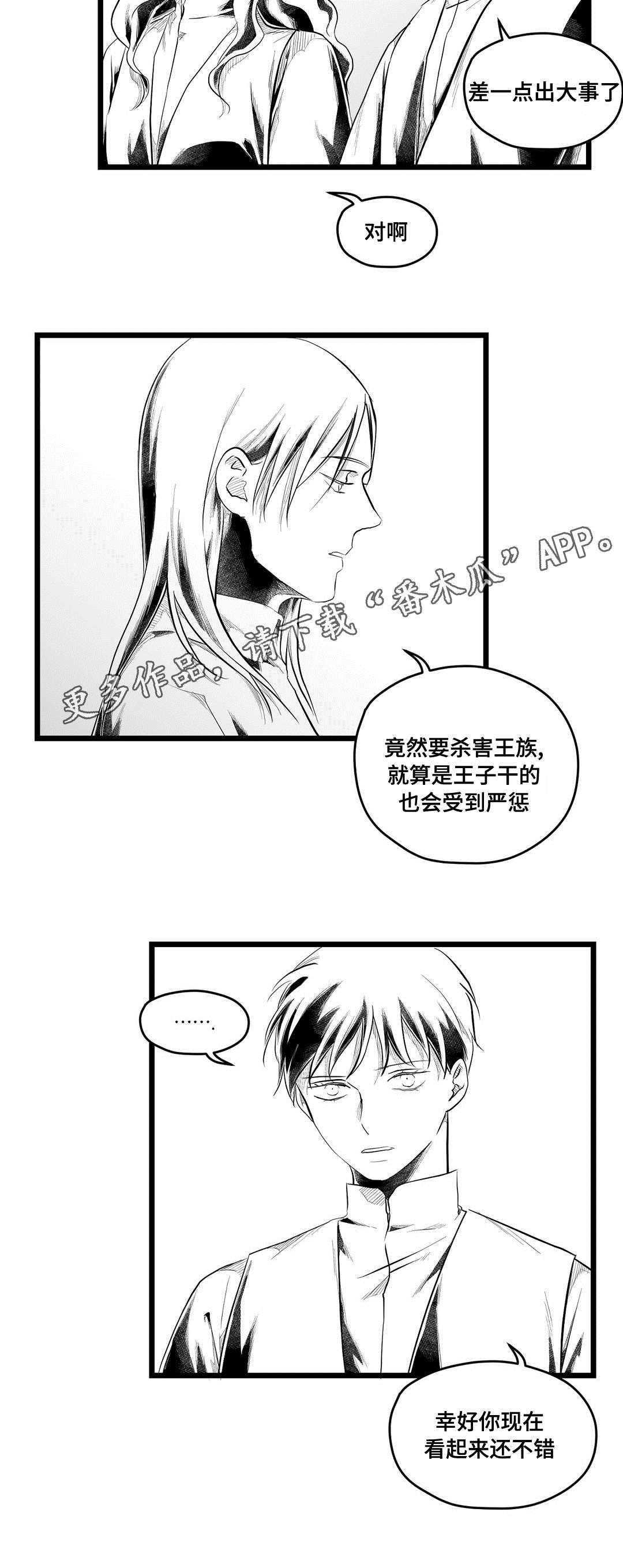 第72章：见面