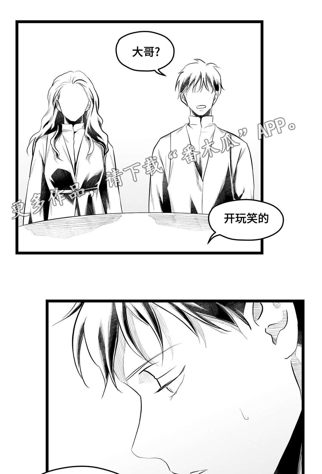 第73章：故事