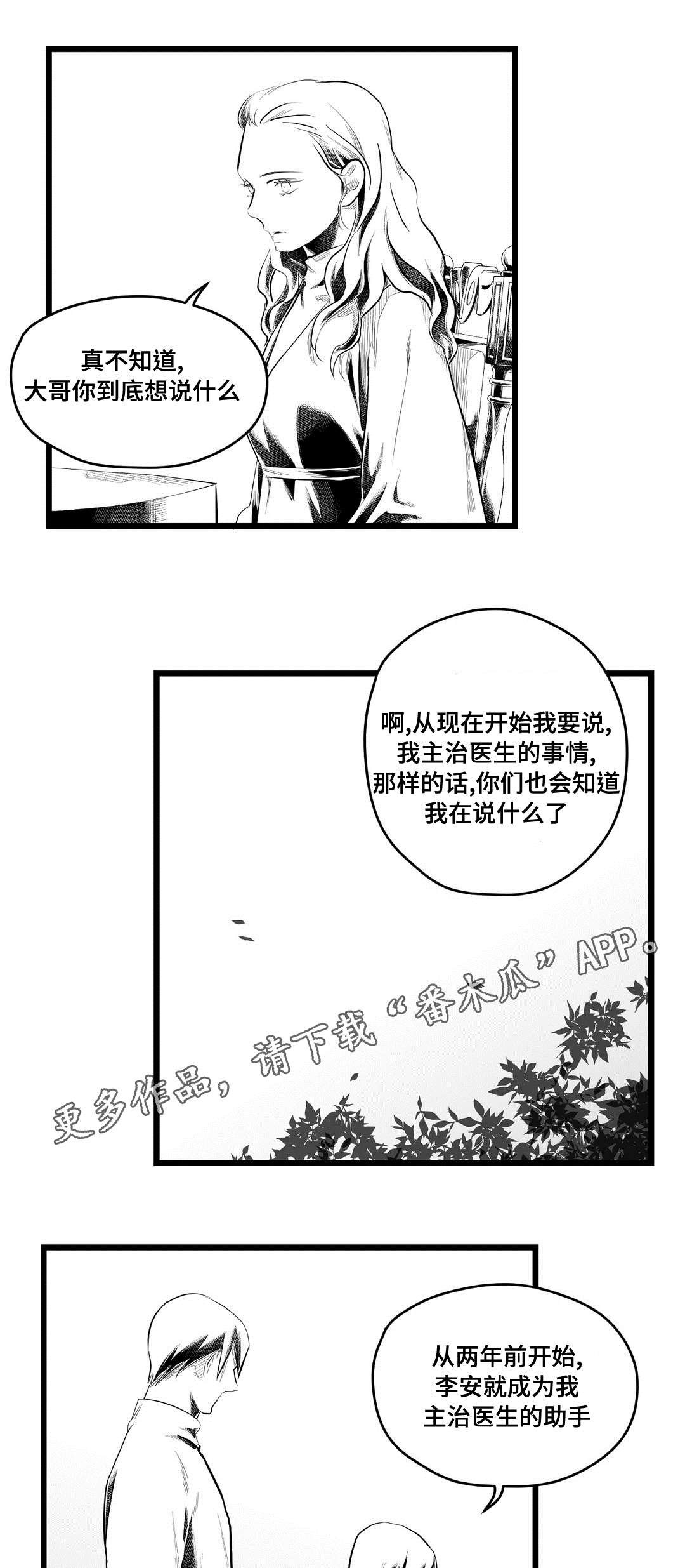 第73章：故事