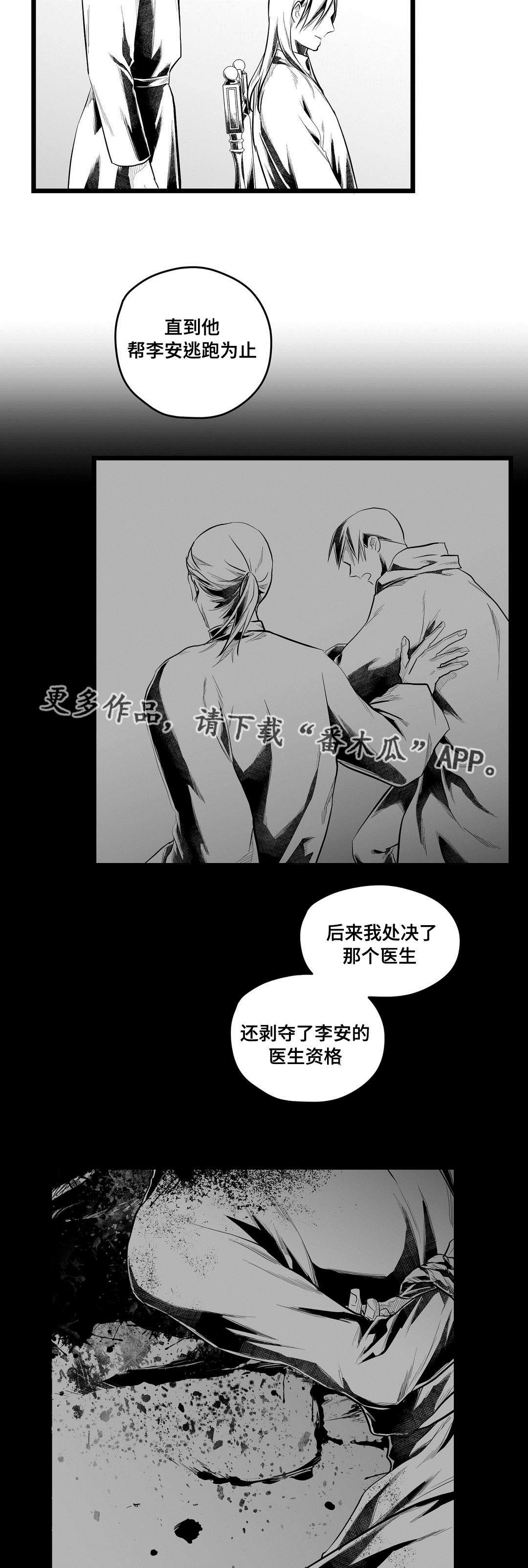 第73章：故事