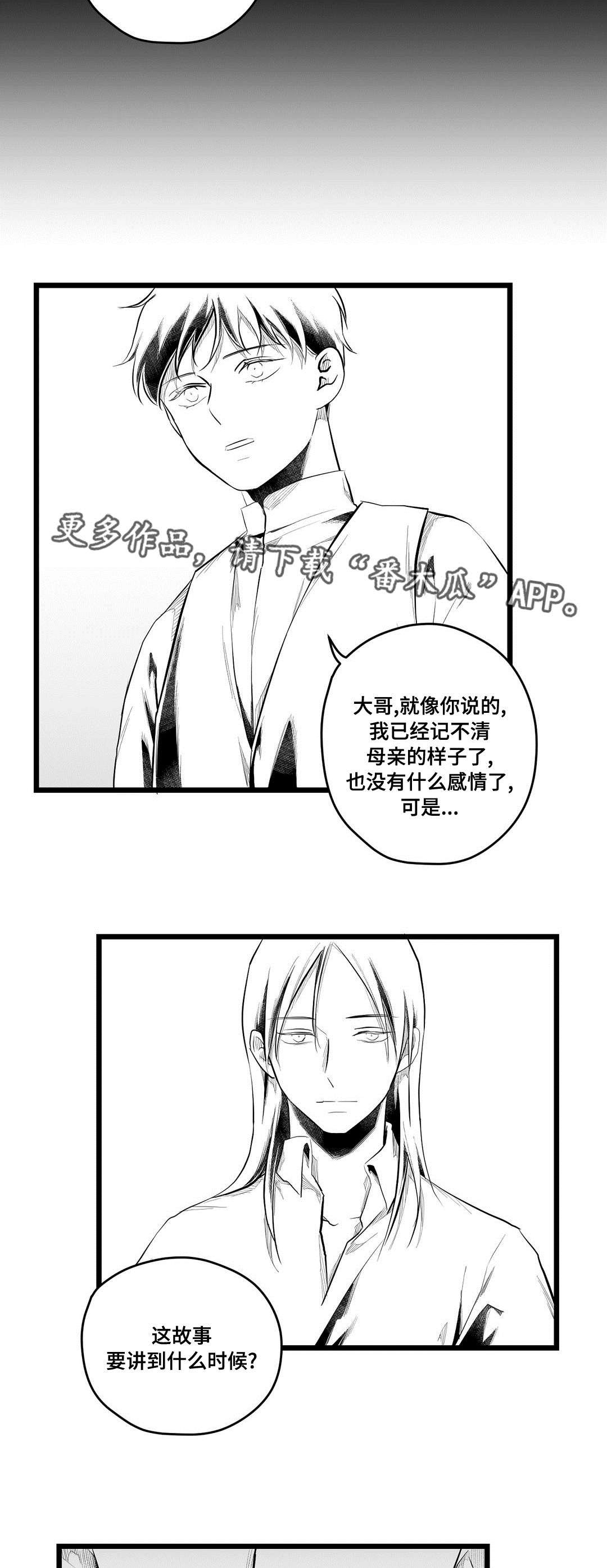 第73章：故事
