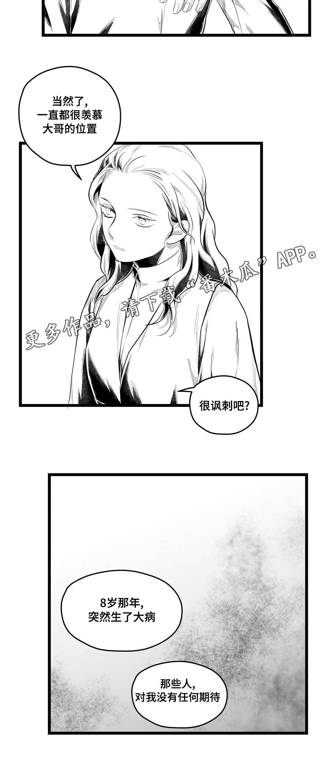 第73章：故事