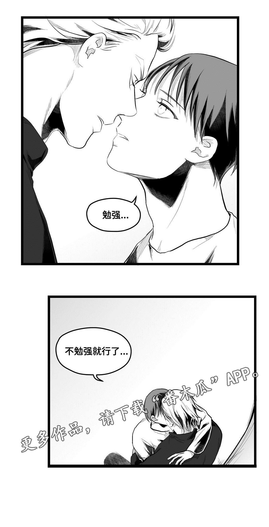 第73章：故事