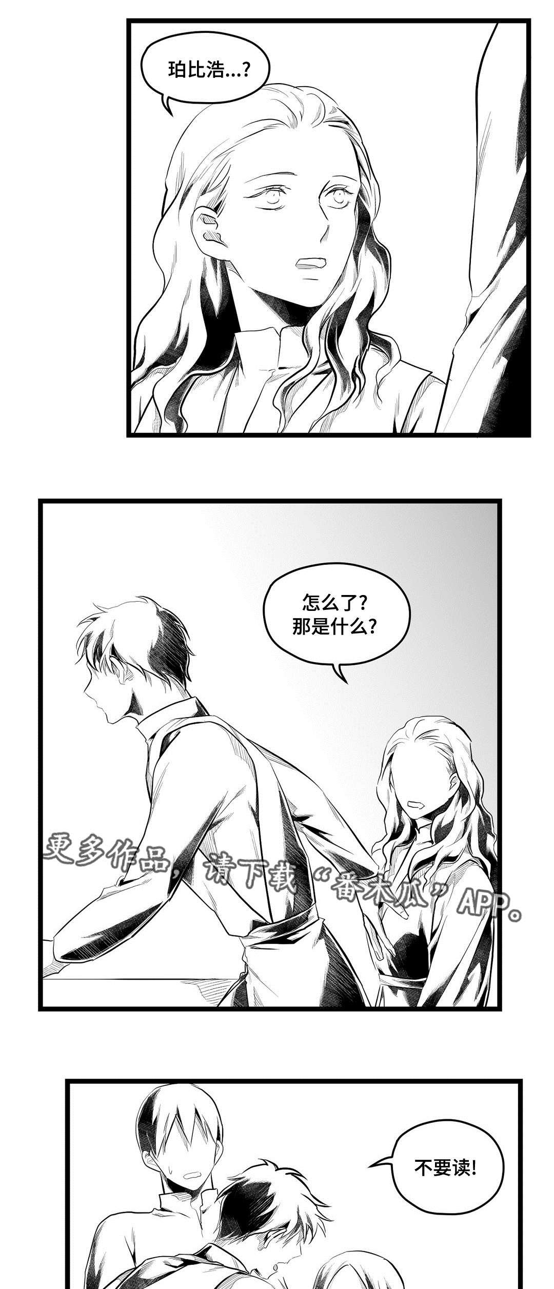 第74章：预见未来