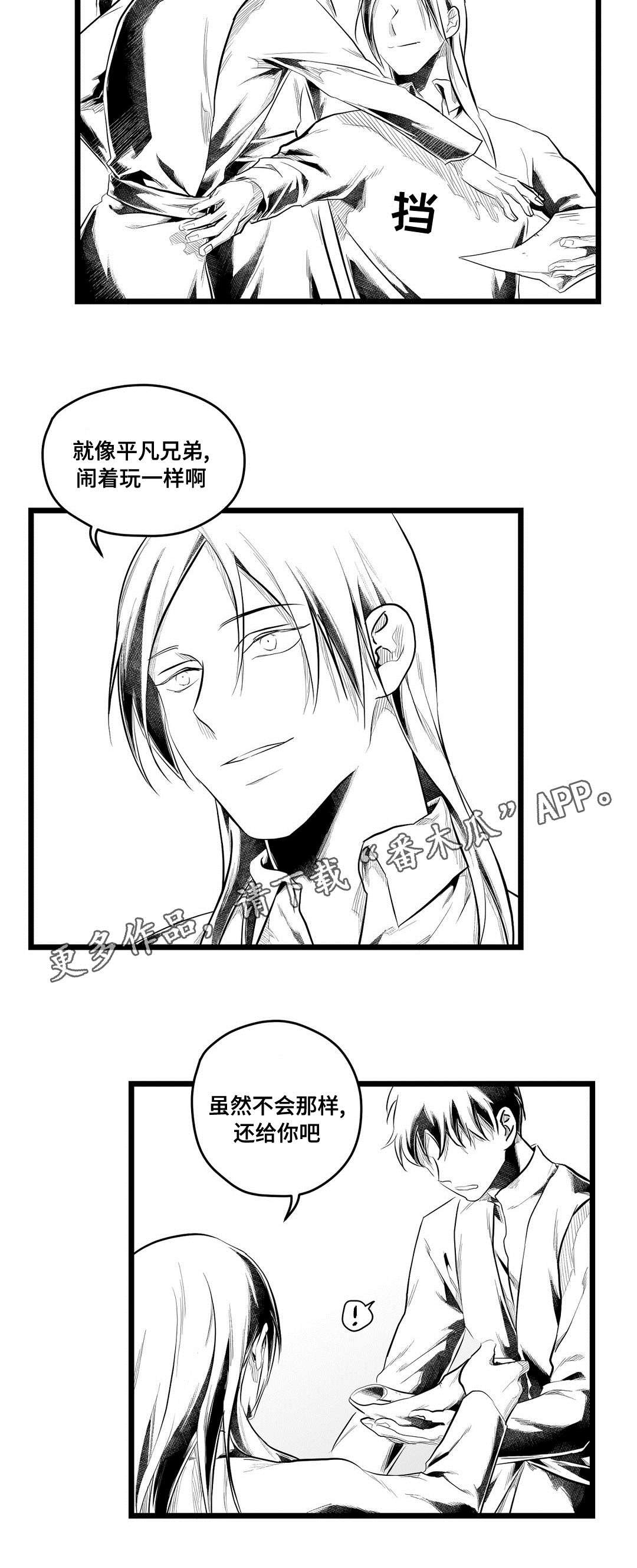 第74章：预见未来