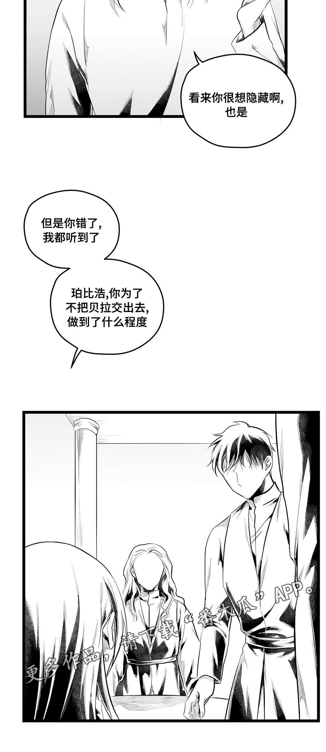第74章：预见未来