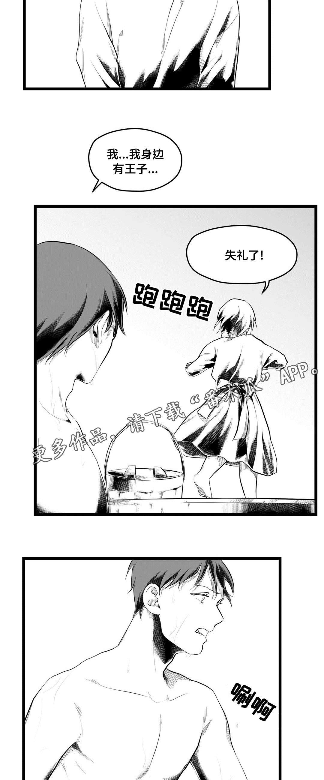 第74章：预见未来