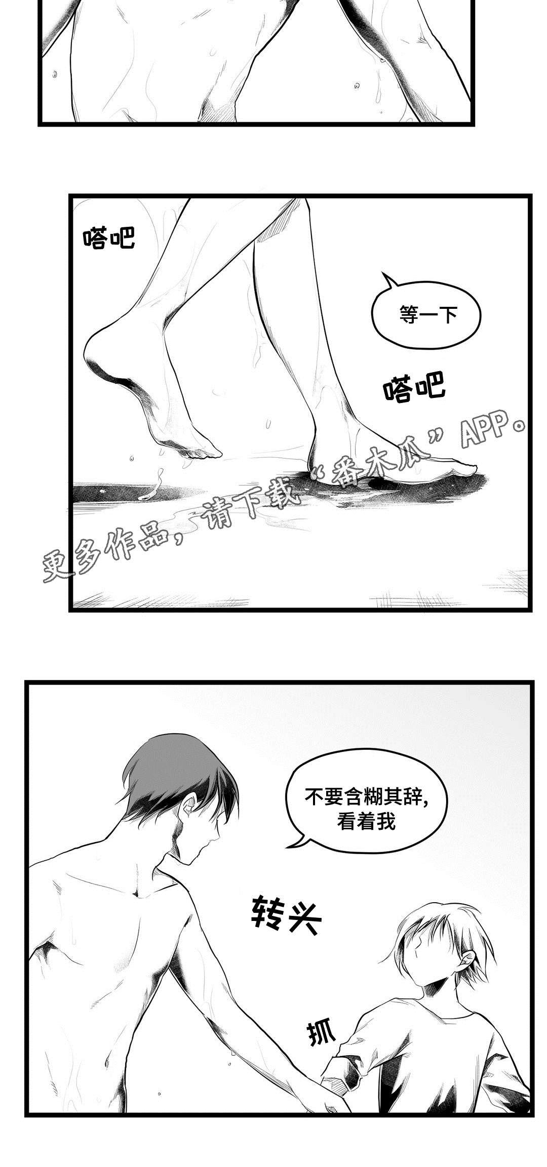 第74章：预见未来