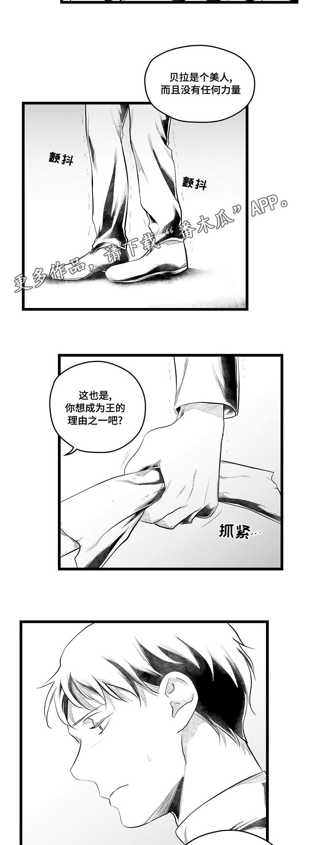 第74章：预见未来