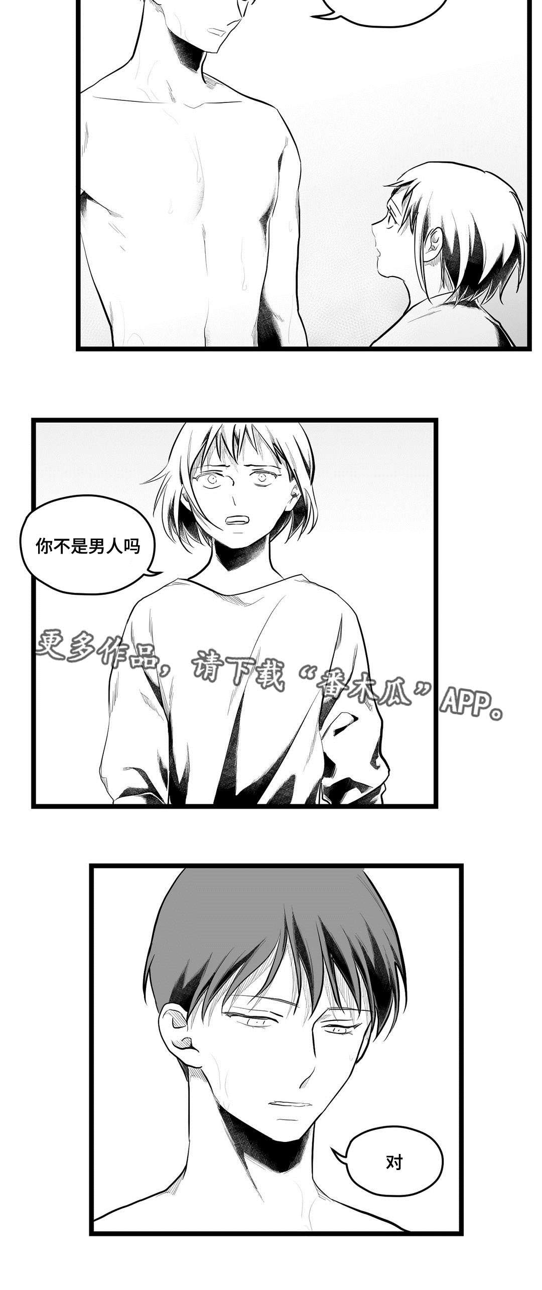 第75章：没变