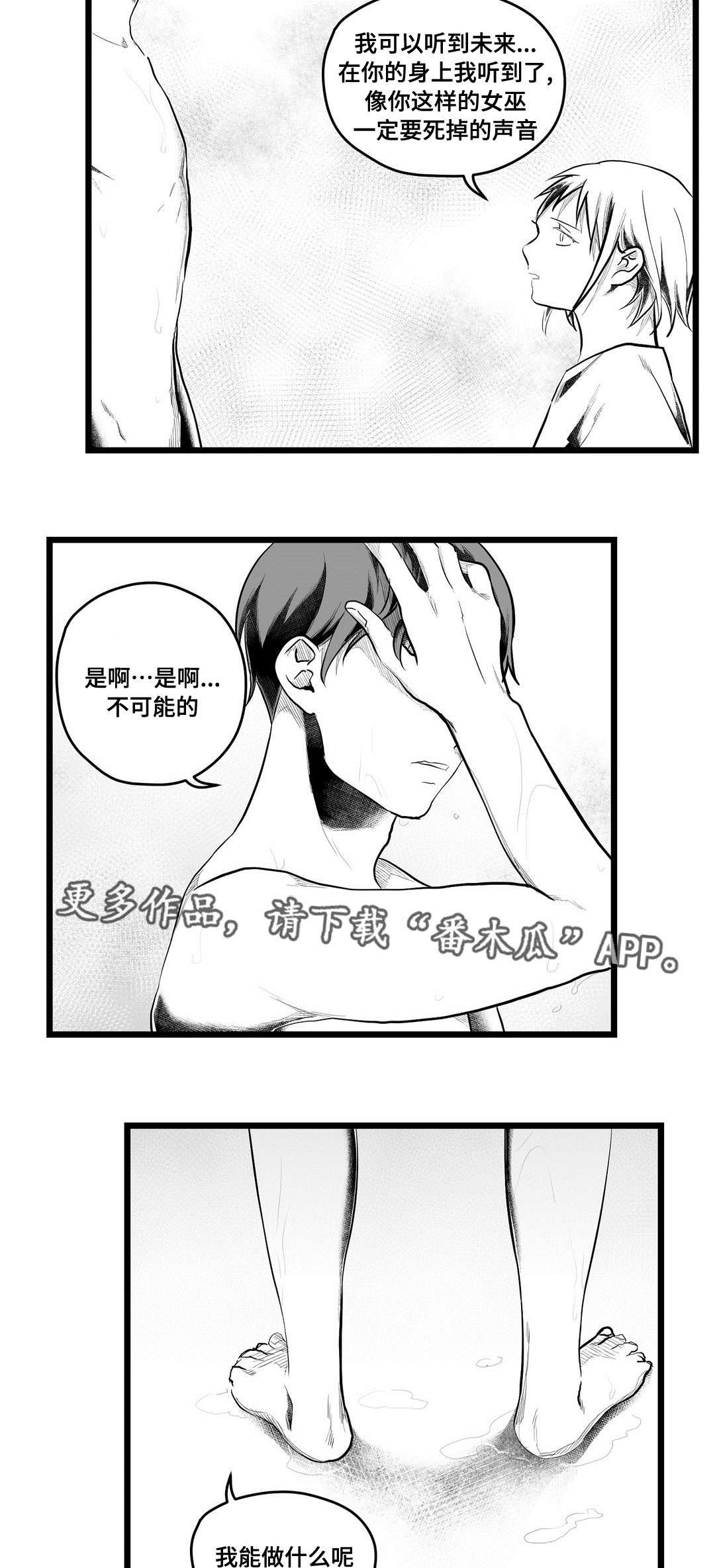 第75章：没变