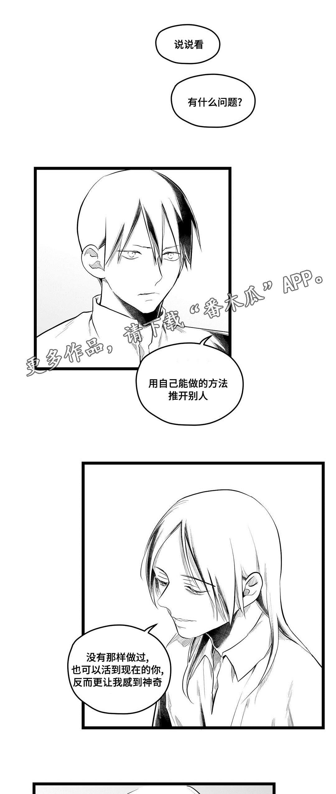 第76章：杀人
