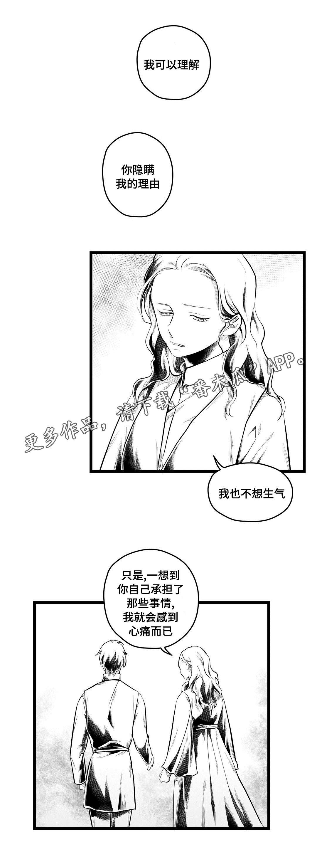 第76章：杀人