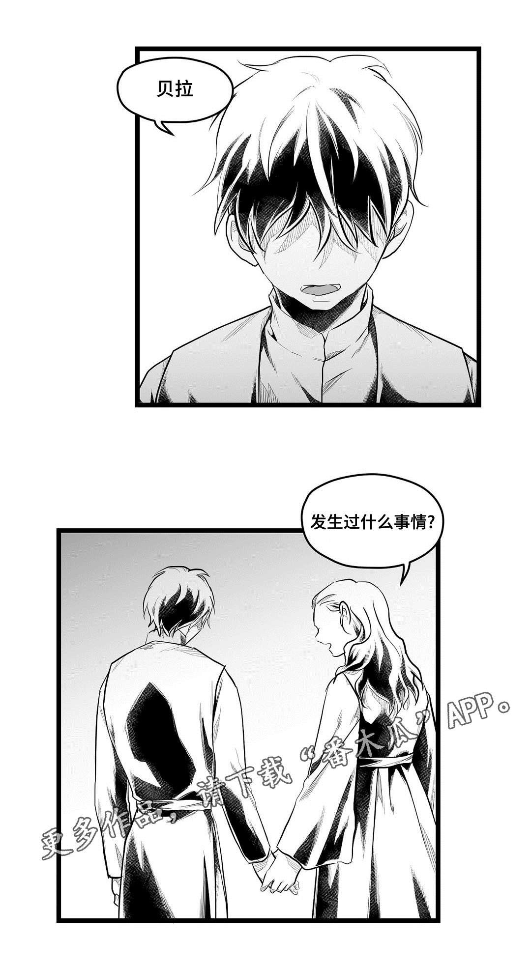 第76章：杀人
