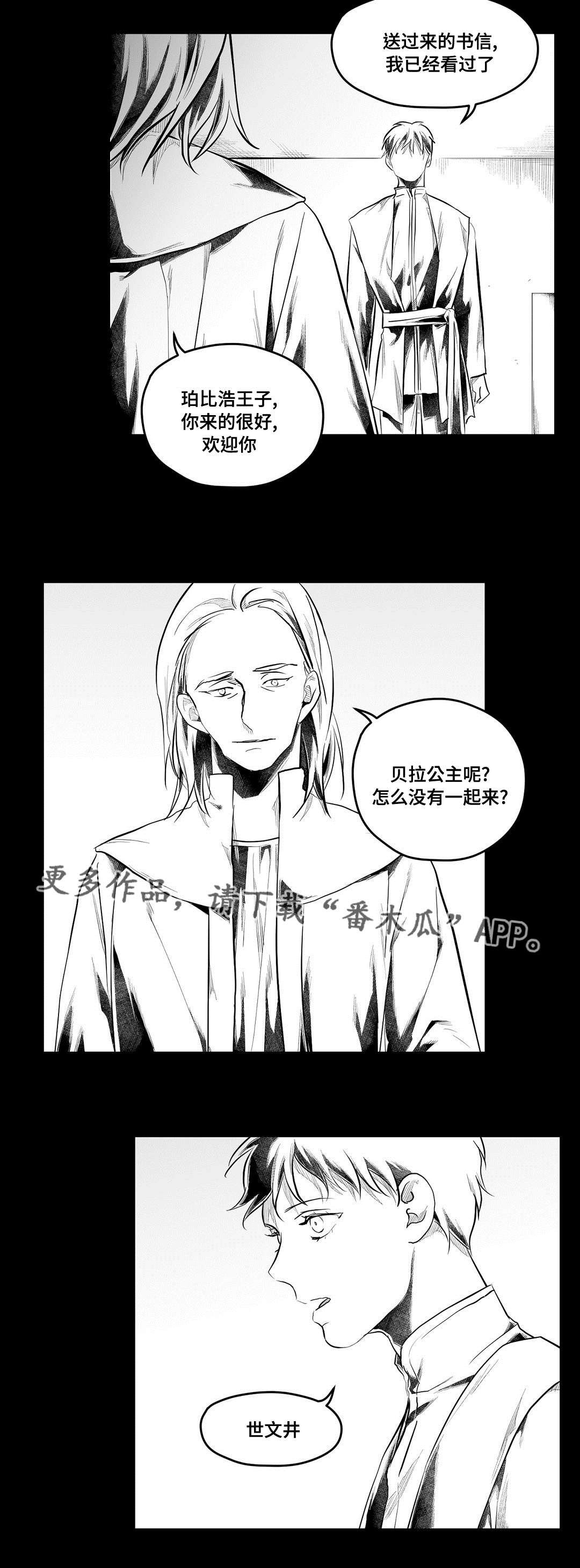 第76章：杀人