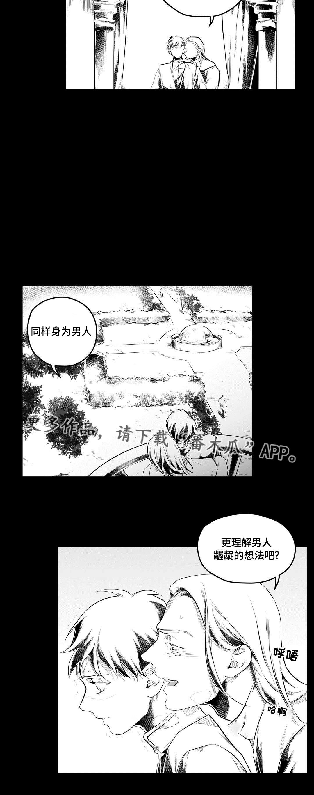 第76章：杀人