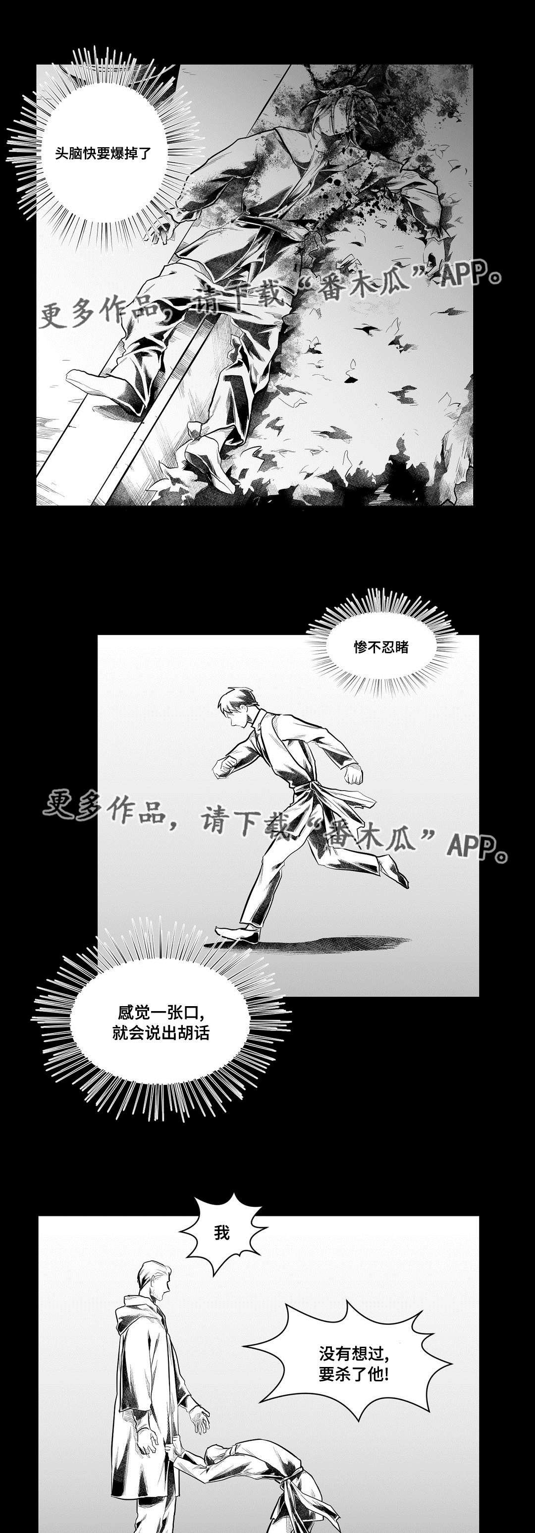 第76章：杀人