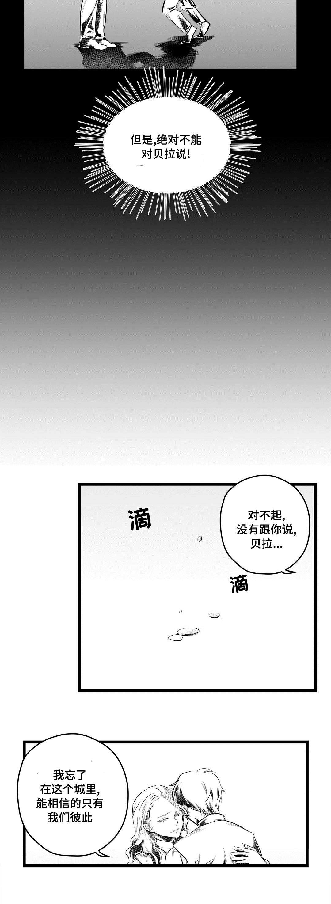 第76章：杀人