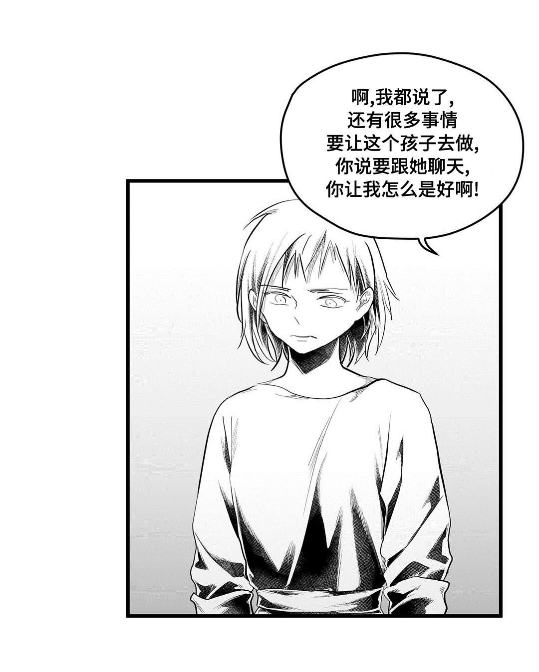 第77章：骗子