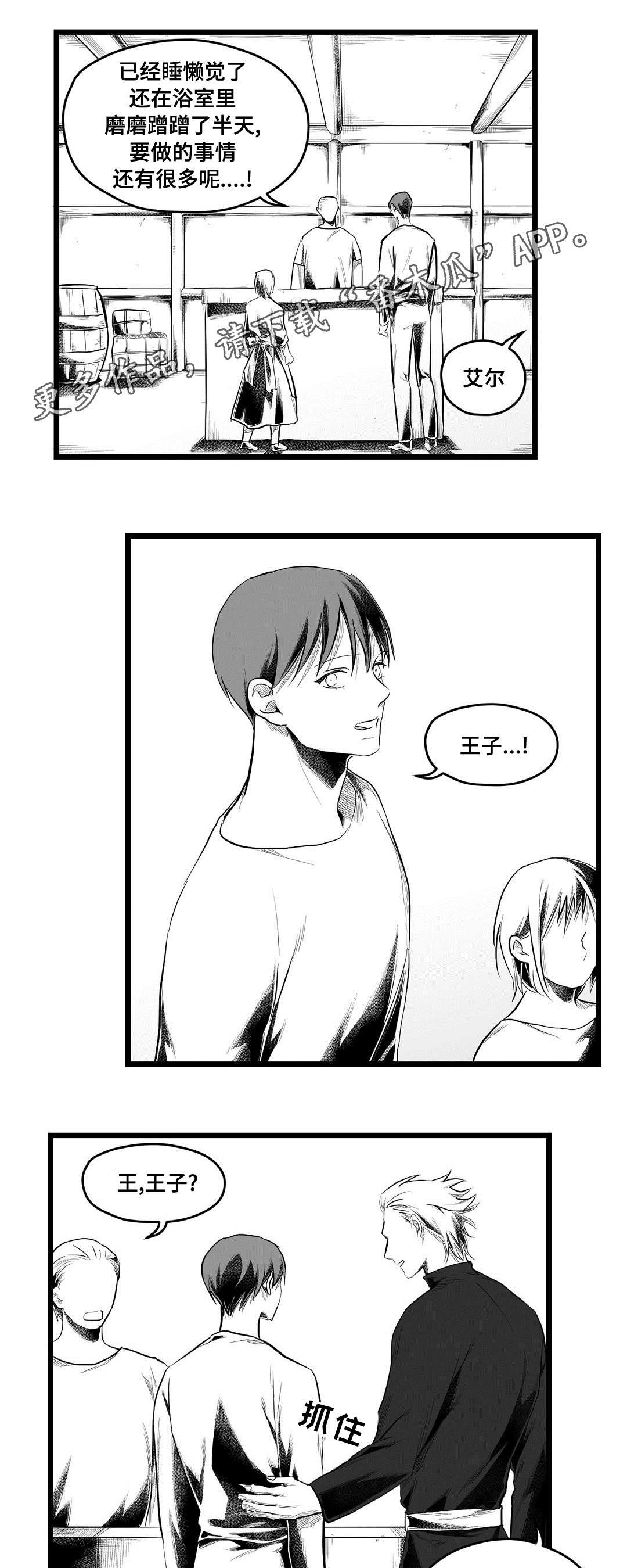 第77章：骗子