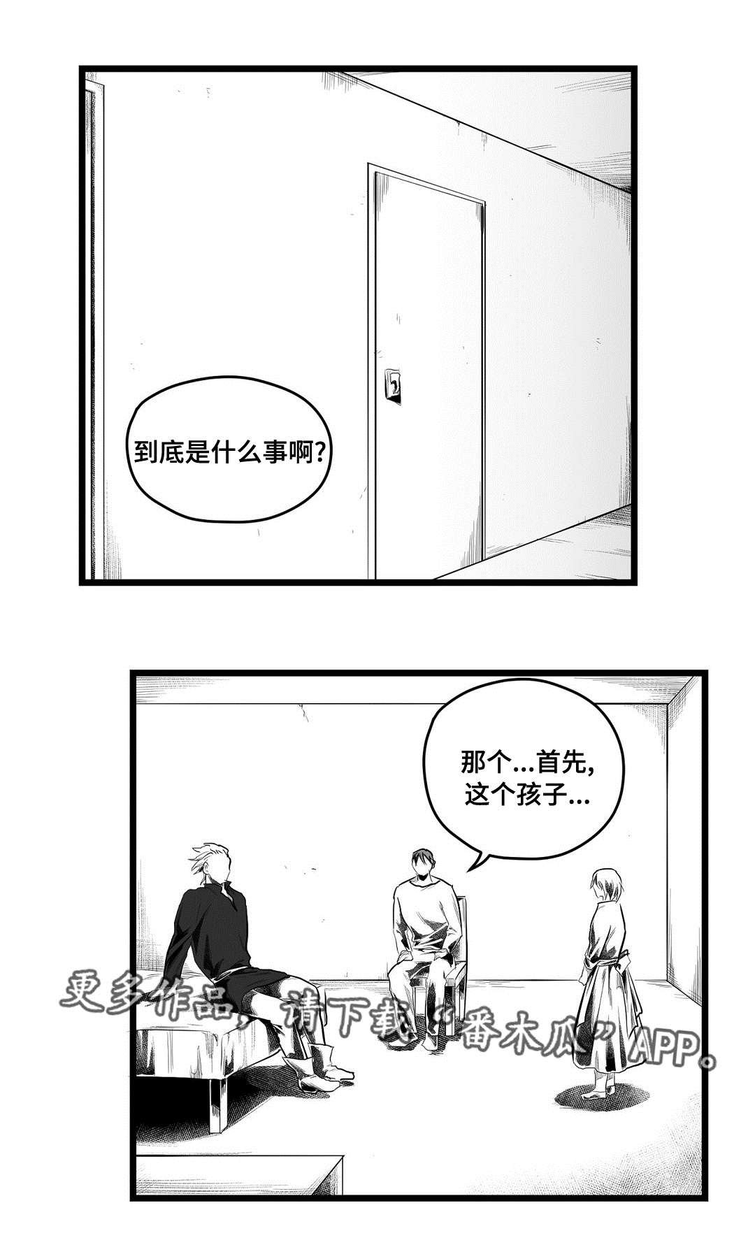 第77章：骗子