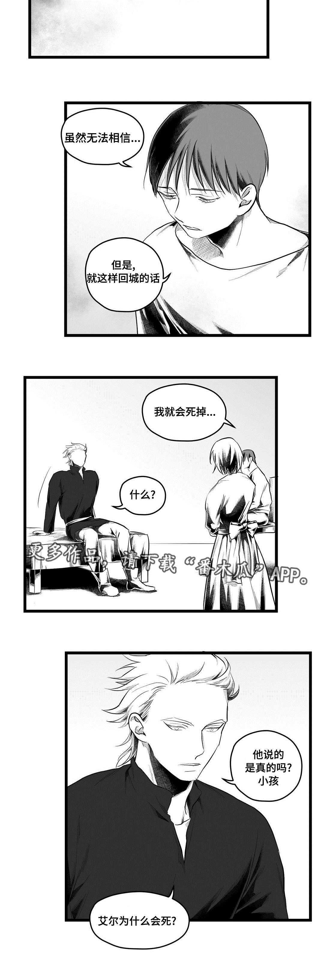 第77章：骗子
