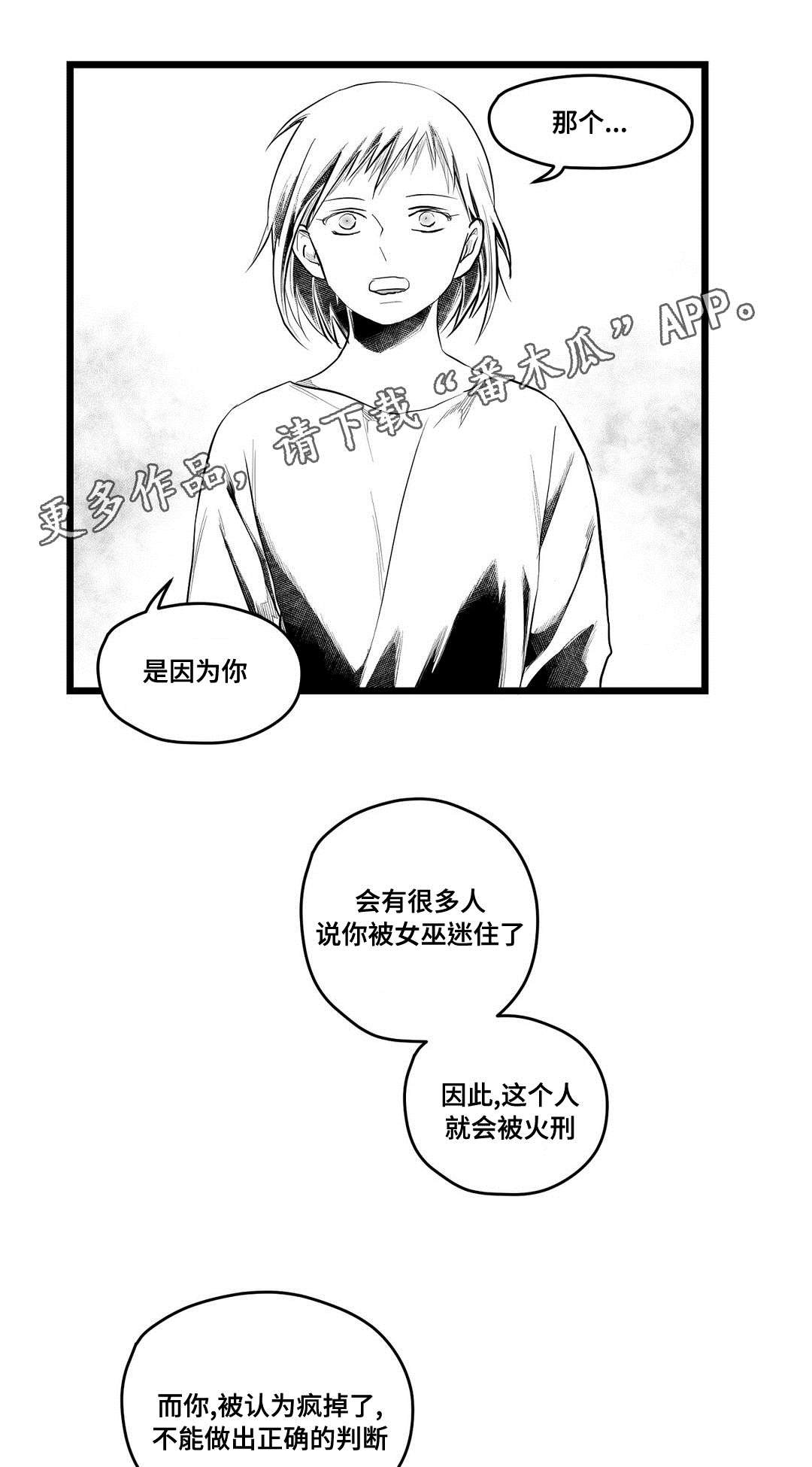 第77章：骗子