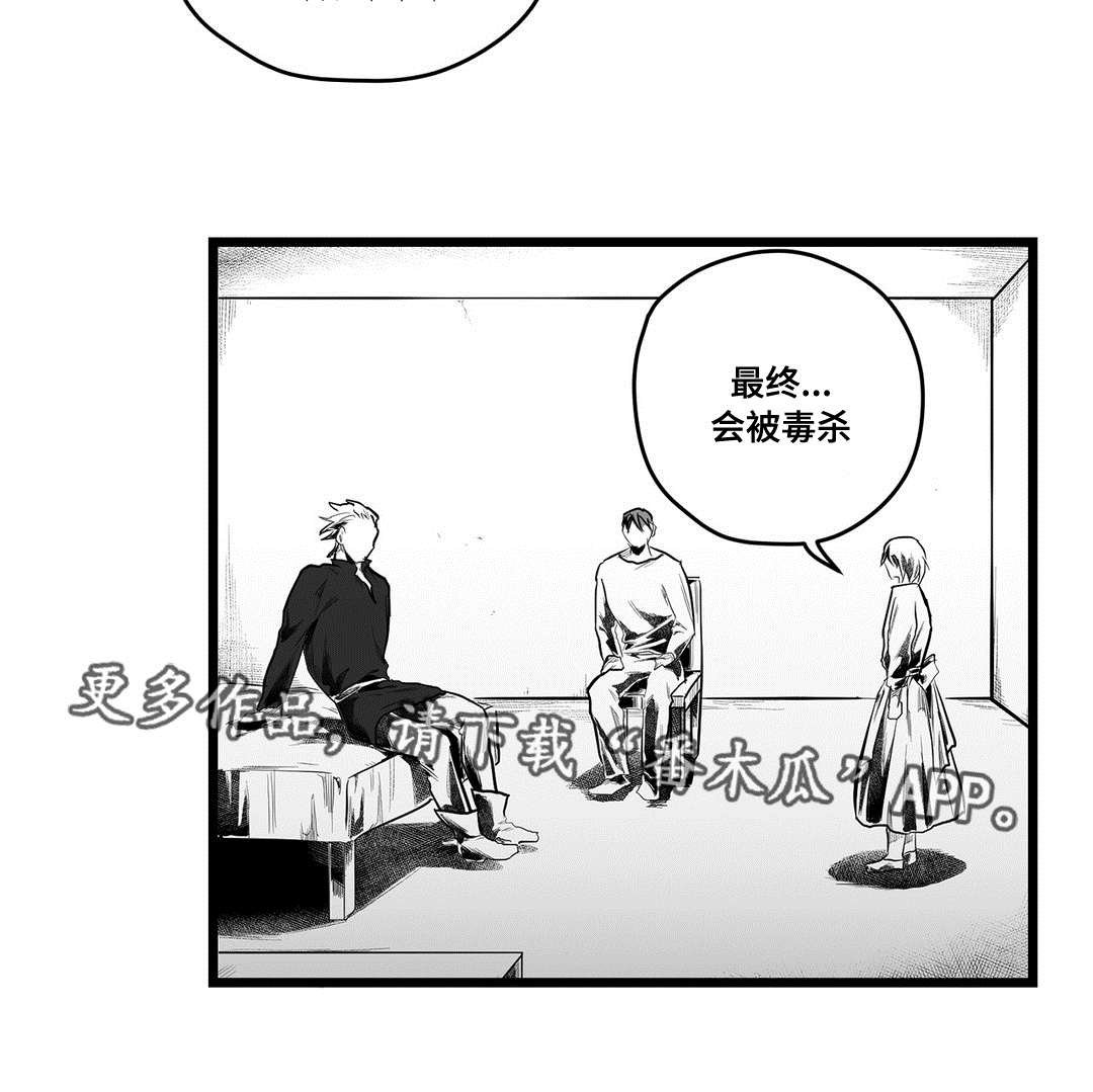 第77章：骗子