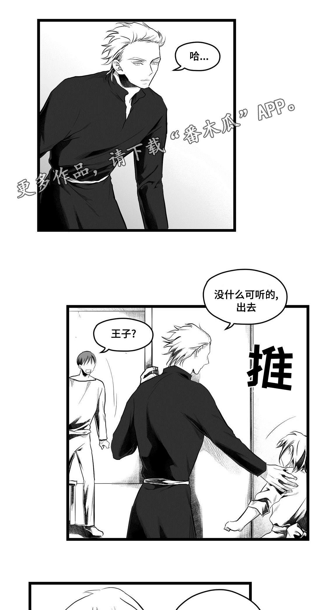 第77章：骗子