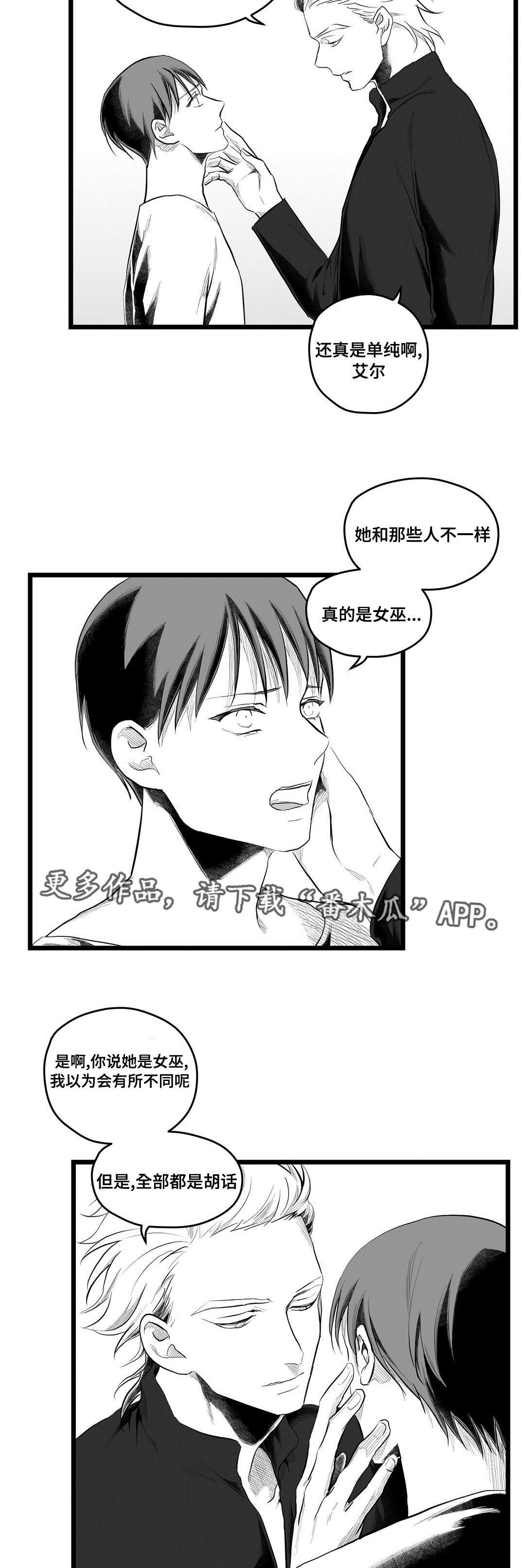 第77章：骗子